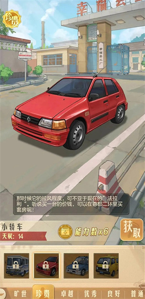 玩法攻略截图4
