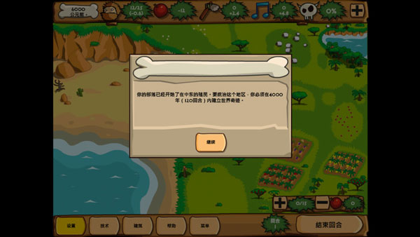 青铜时代最新版