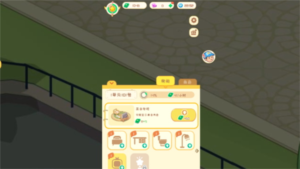 开心养老院免费版