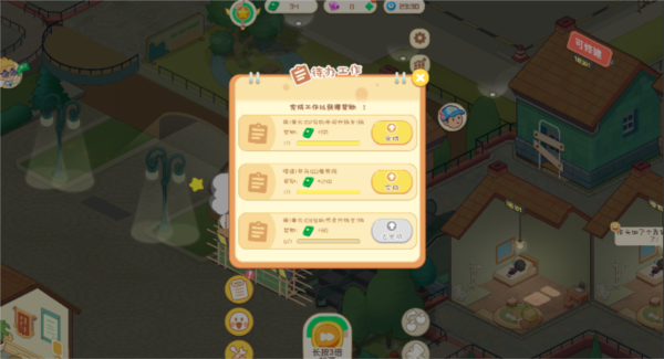 开心养老院免费版