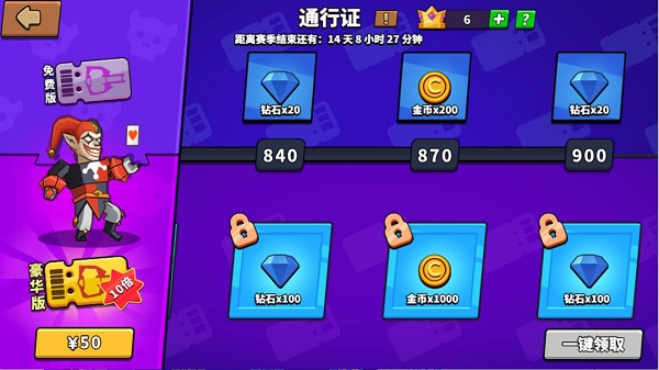 钻石获取攻略截图2