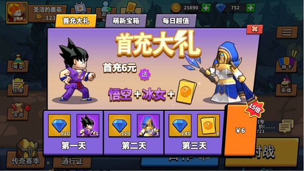 钻石获取攻略截图3