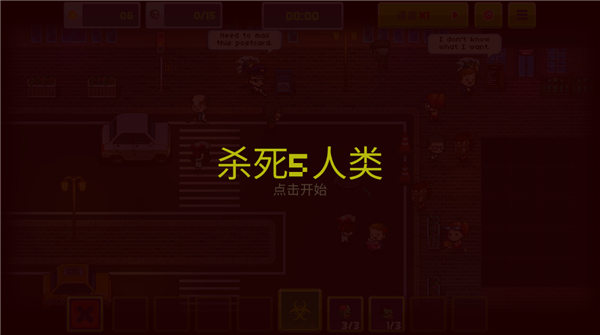 僵尸入侵3：启示录内置作弊菜单版