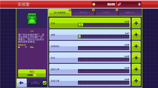 僵尸入侵3：启示录内置作弊菜单版