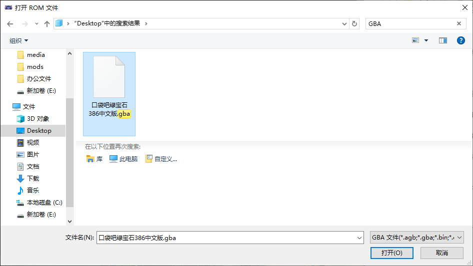 GBA模拟器