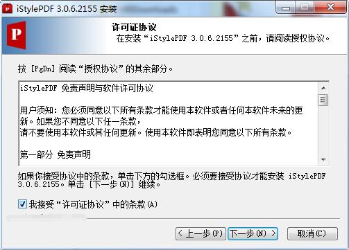 iStylePDF