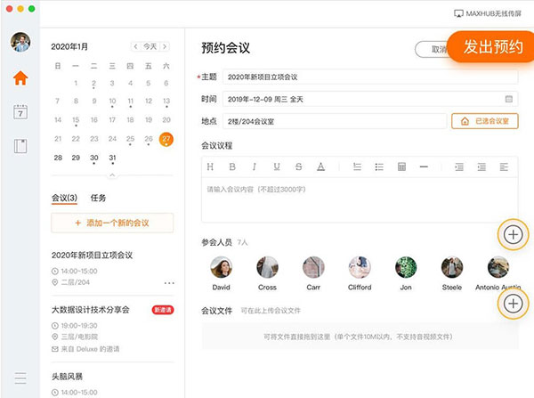 MindLinker(视频会议软件)