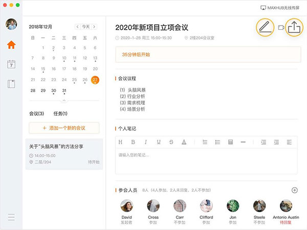 MindLinker(视频会议软件)