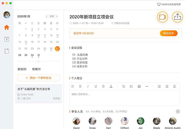 MindLinker(视频会议软件)
