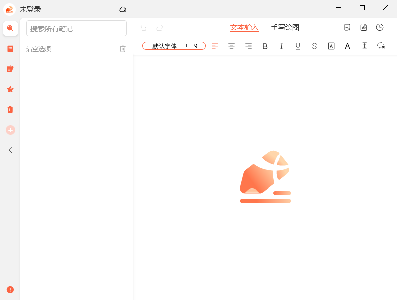 享做笔记