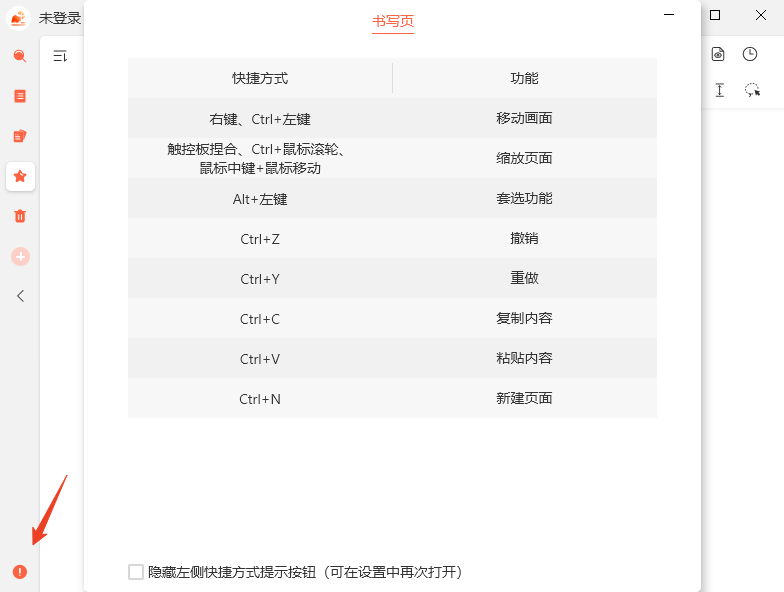 享做笔记