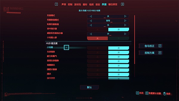 赛博朋克2077端游