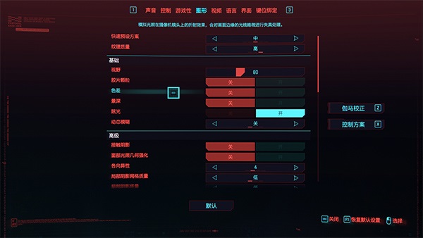 赛博朋克2077端游