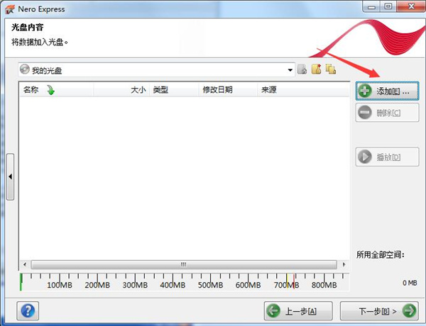 Nero刻录软件