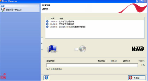 Nero刻录软件