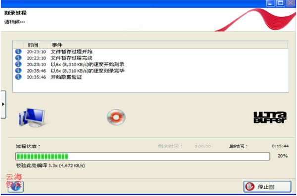Nero刻录软件