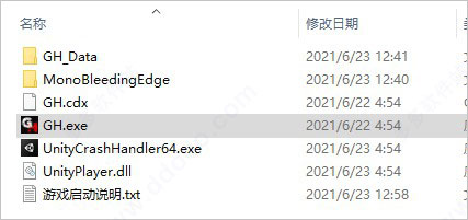 绿色地狱客户端