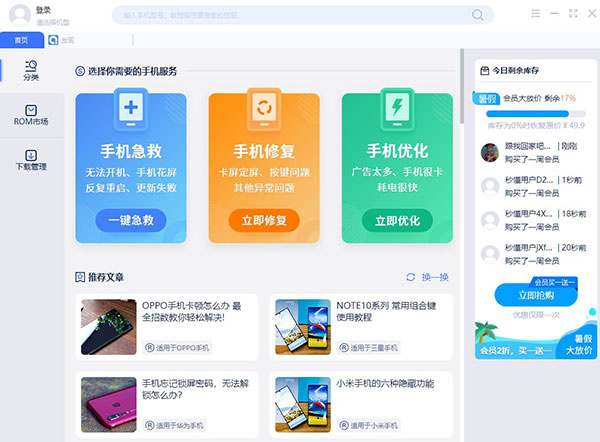 秒懂手机