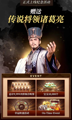 三国养将录国际服