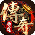 雷霆传奇H5竖版 v1.0.4手机版