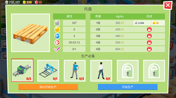 包工头模拟器免费版