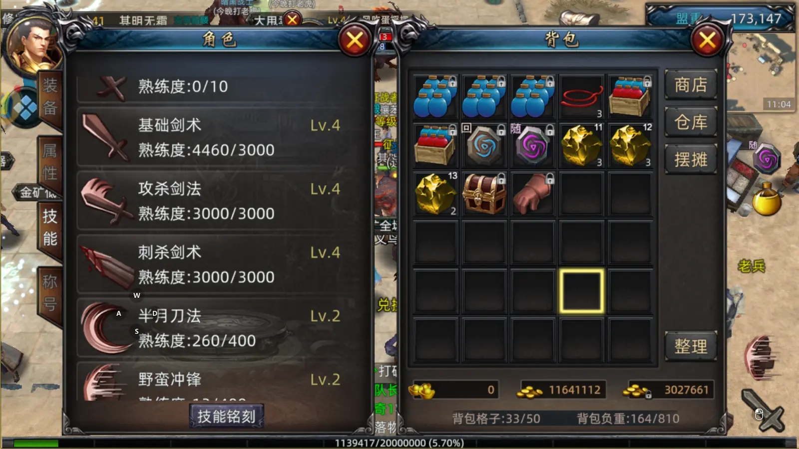 战士全面攻略2