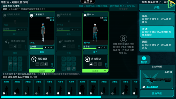 怎么玩4