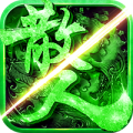 王者战神官方版 v1.0.0正版
