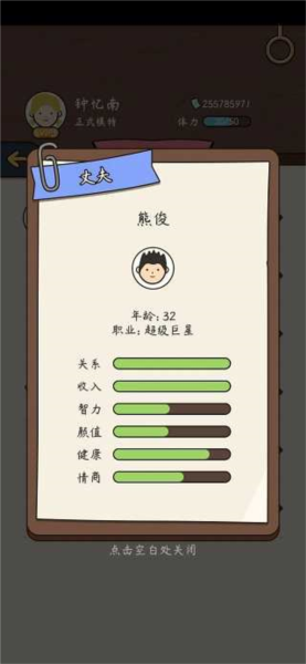 中国式人生最新版