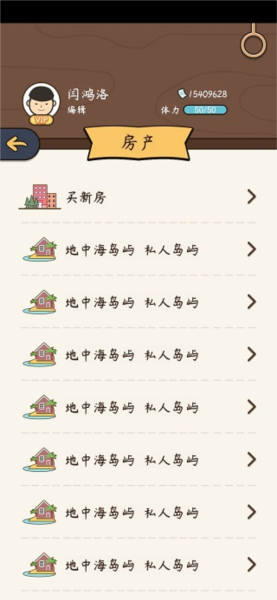 中国式人生最新版