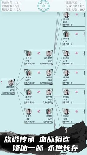 修仙宗门模拟器最新版