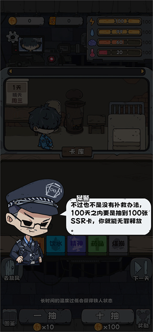 抽卡监狱手游怎么玩3