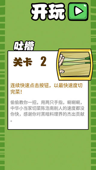 手残大联盟1免费版