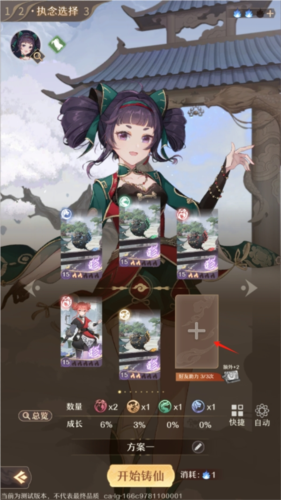 铸仙之境联机版