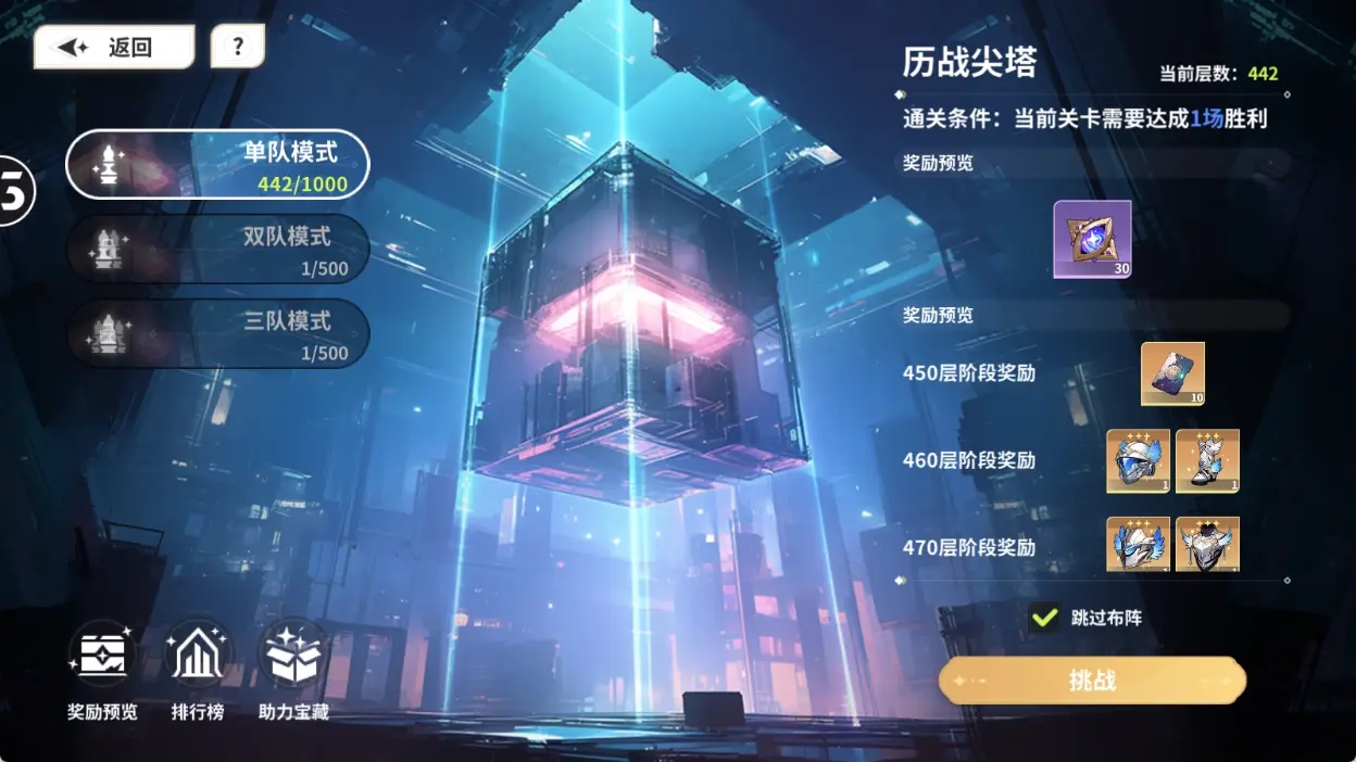 时隙之旅最新版