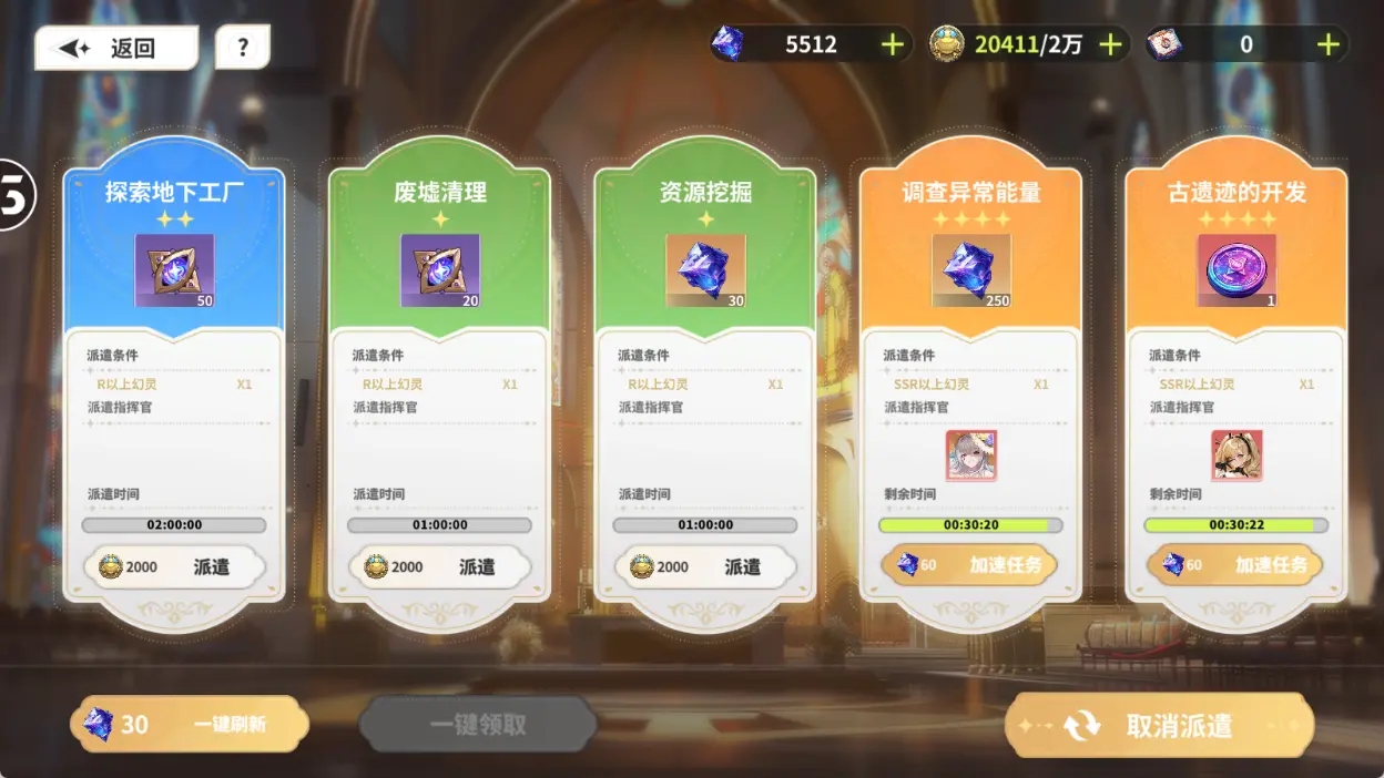 时隙之旅最新版