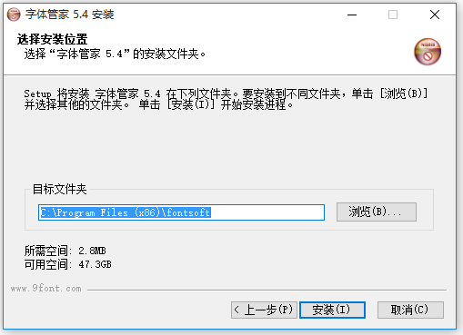 字体管家