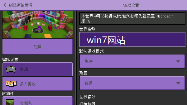 怎么联机截图1