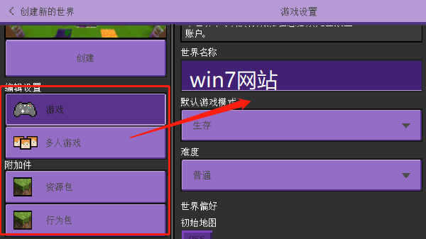 游戏攻略截图4