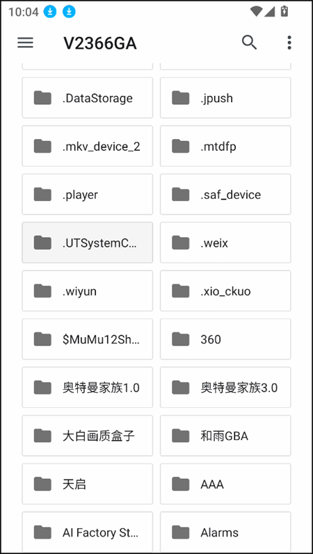 攻略截图3