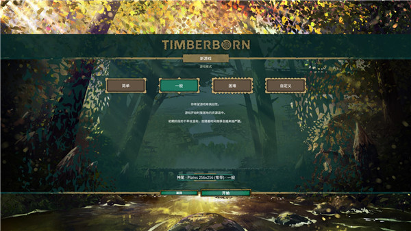 海狸浮生记(Timberborn)