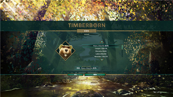 海狸浮生记(Timberborn)
