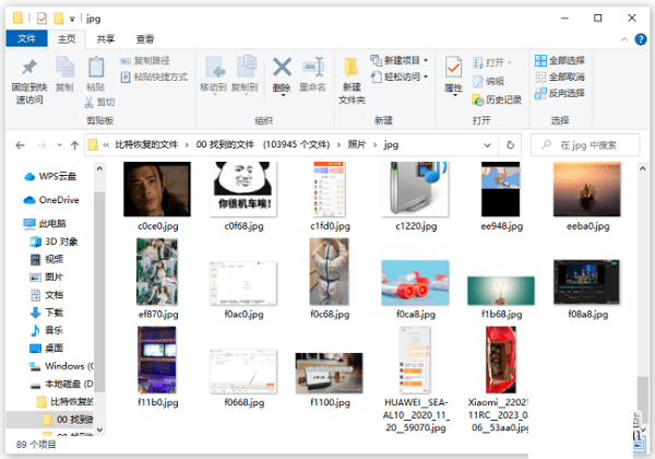 比特数据恢复软件
