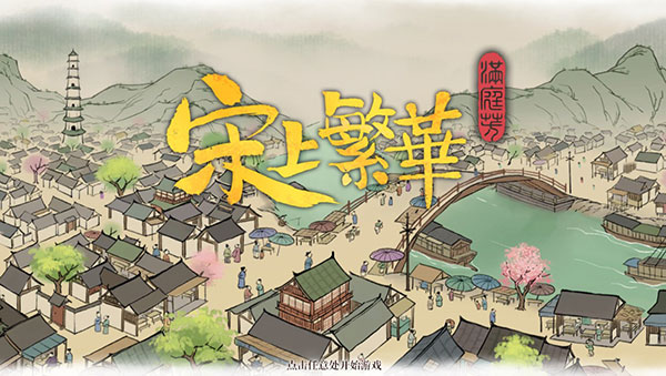 满庭芳宋上繁华绿色版