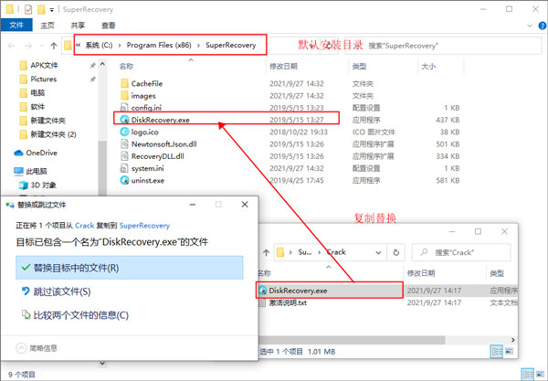 超级硬盘数据恢复软件