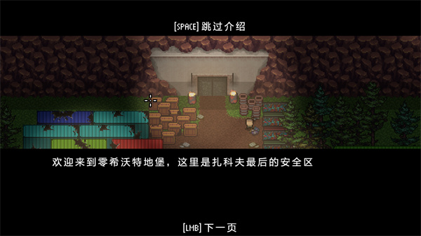 零希沃特八项修改器