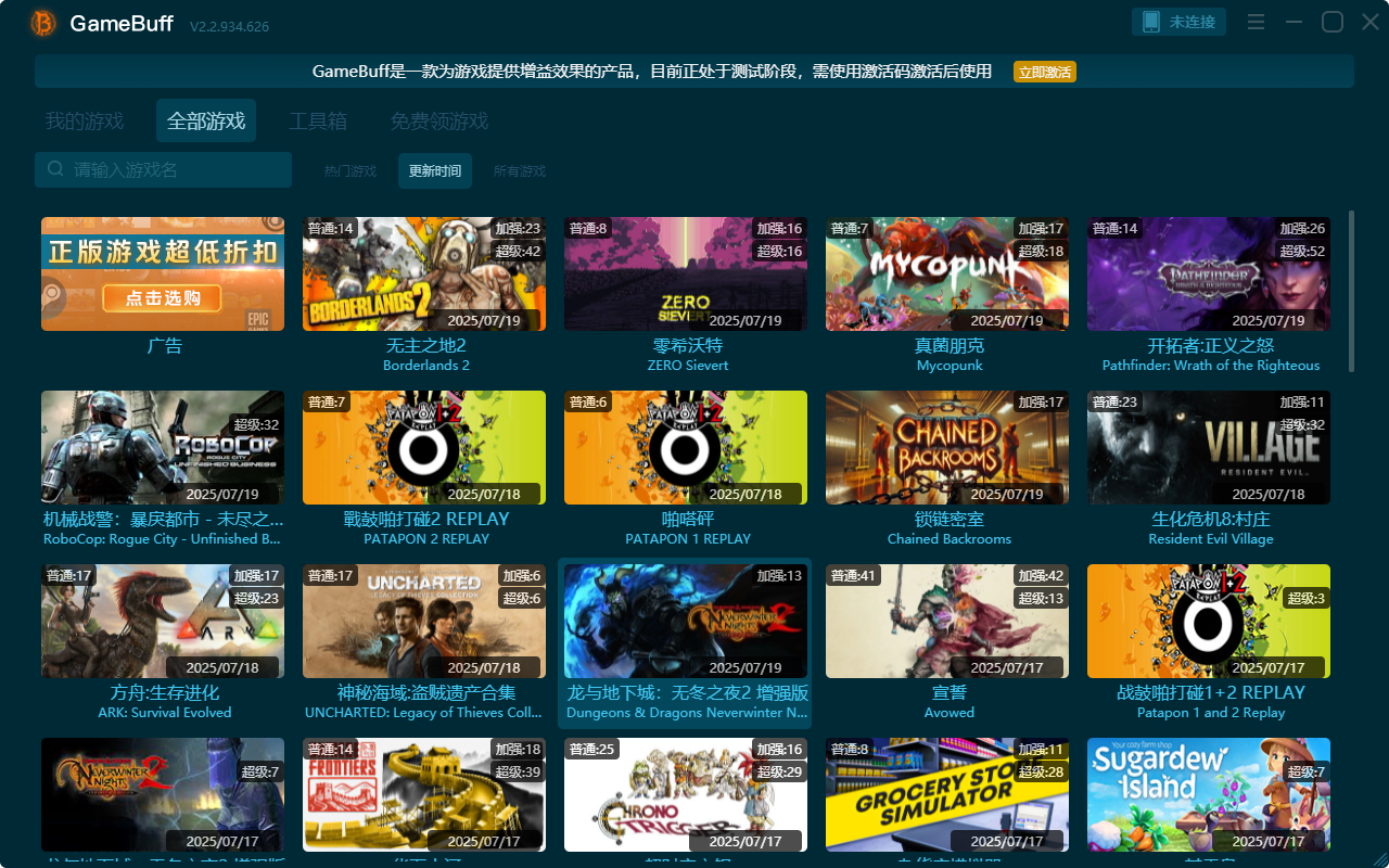 真菌朋克七项修改器PC