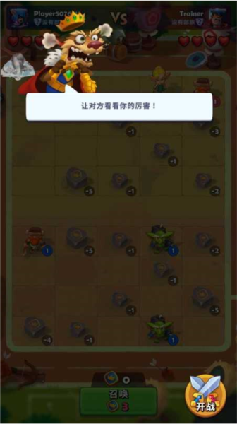 铜铲铲之战手游