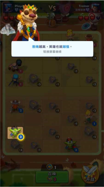铜铲铲之战手游