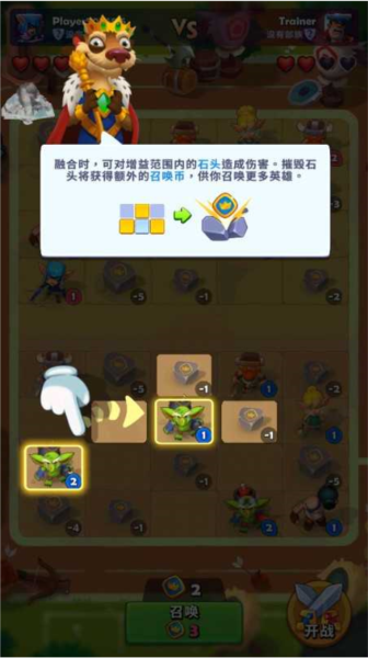 铜铲铲之战手游